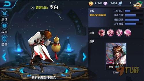 剑仙李白视频教学,视频教学中的武侠传奇