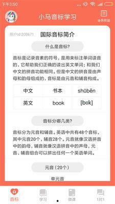 音标跟读视频,轻松掌握发音技巧